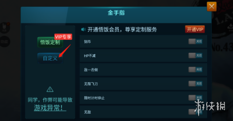 悟饭游戏厅勇者斗恶龙9金手指分享 勇者斗恶龙9金手指怎么开