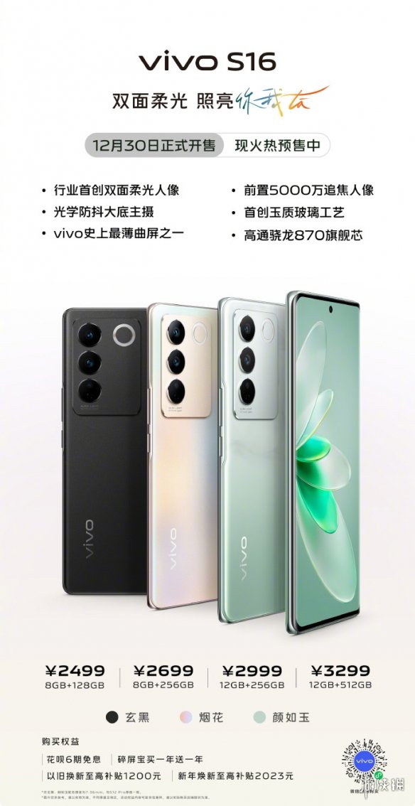 vivos16价格介绍 vivos16多少钱