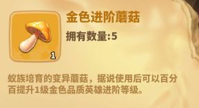 《蚁族崛起》重置机制是什么 重置机制介绍