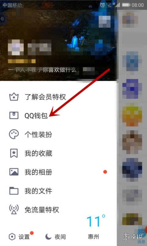 QQ怎么改实名认证 实名认证修改流程