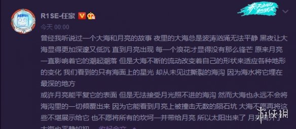 大海和月亮的故事是什么意思 大海和月亮的故事意思介绍