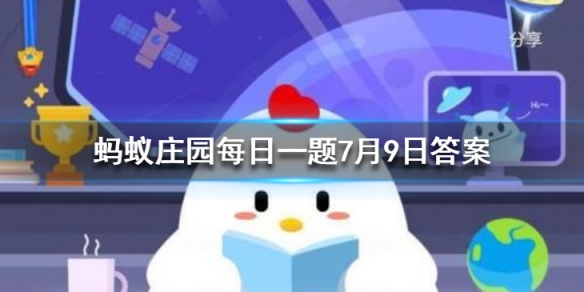 胆汁其实由人体的哪一个器官分泌的 蚂蚁庄园今日答案7月9日