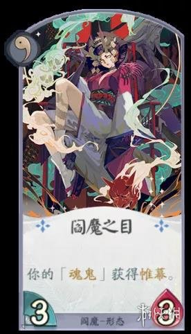 《阴阳师百闻牌》阎魔卡组推荐 百闻牌阎魔阵容搭配