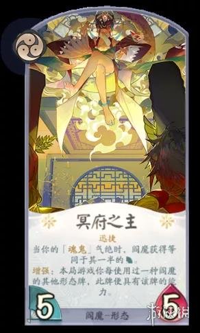 《阴阳师百闻牌》阎魔卡组推荐 百闻牌阎魔阵容搭配