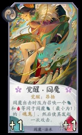 《阴阳师百闻牌》阎魔卡组推荐 百闻牌阎魔阵容搭配