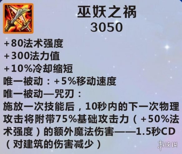 《英雄联盟手游》巫妖之祸怎么样 lol手游巫妖之祸介绍