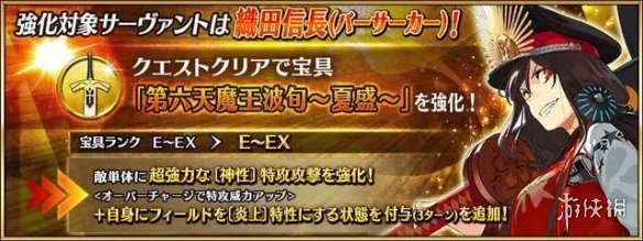 《FGO》本能寺复刻从者强化汇总 狂信宝具本仇信魔神总司技能强化