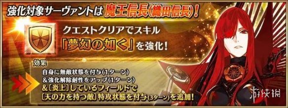 《FGO》本能寺复刻从者强化汇总 狂信宝具本仇信魔神总司技能强化