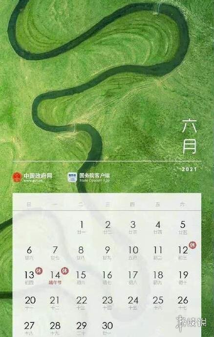 2021端午调休安排 端午假期不调休
