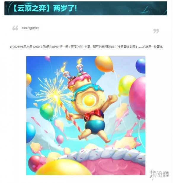 《云顶之弈手游》11.13更新内容 11.13天使重做更新解读