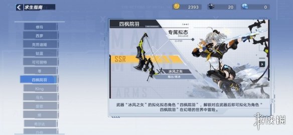 《幻塔》拟态有什么用 拟态作用介绍