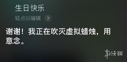 siri生日回复功能介绍 siri生日那天给他说生日快乐会怎样