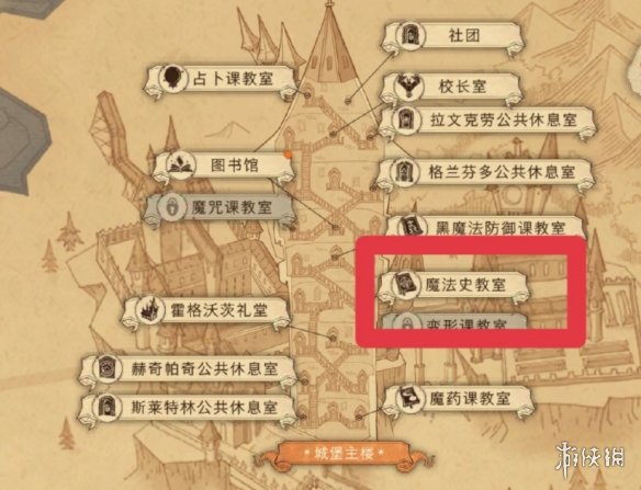 《哈利波特魔法觉醒》巧克力蛙npc位置汇总 巧克力蛙线索npc在哪