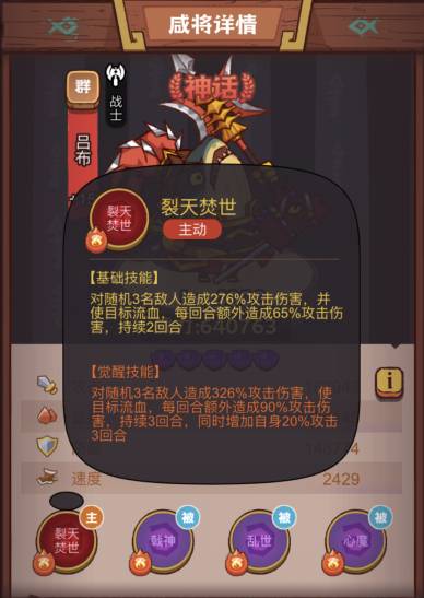 《咸鱼之王》疯狂甄姬怎么打 疯狂甄姬打法攻略