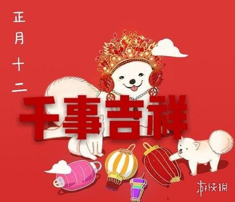 2021年正月十三祝福图片有哪些 2021年正月十三祝福图片大全