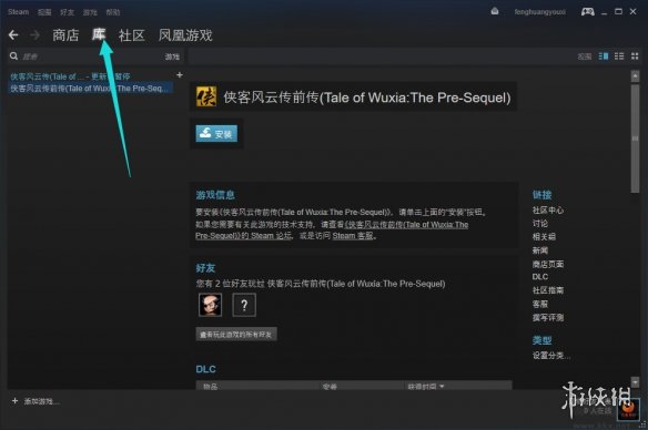 凤凰游戏商城买了steam游戏怎么使用 凤凰游戏商城买的游戏怎么在steam激活