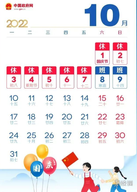 2022中秋假期安排时间表 中秋节放假安排2022
