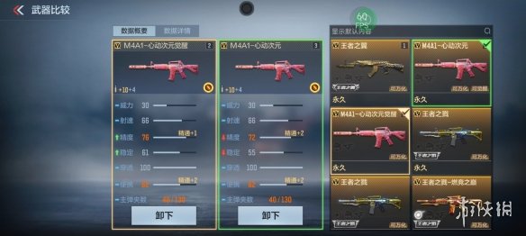 《CF手游》M4A1心动次元怎么觉醒 M4A1心动次元觉醒方法