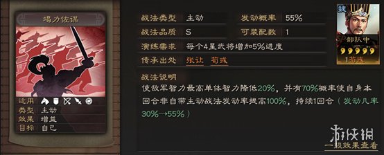 《三国志战略版》张让怎么样 英雄集结赛季新武将张让