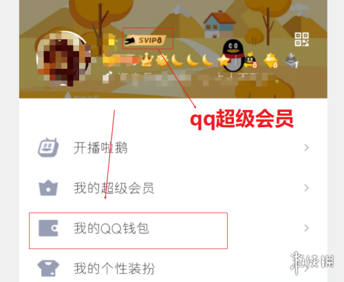 QQ超级会员充值Q币多少折 QQ超级会员充值Q币折扣优惠介绍
