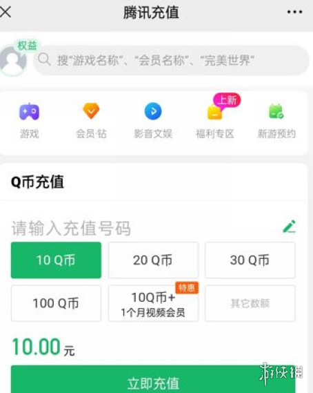 QQ超级会员充值Q币多少折 QQ超级会员充值Q币折扣优惠介绍