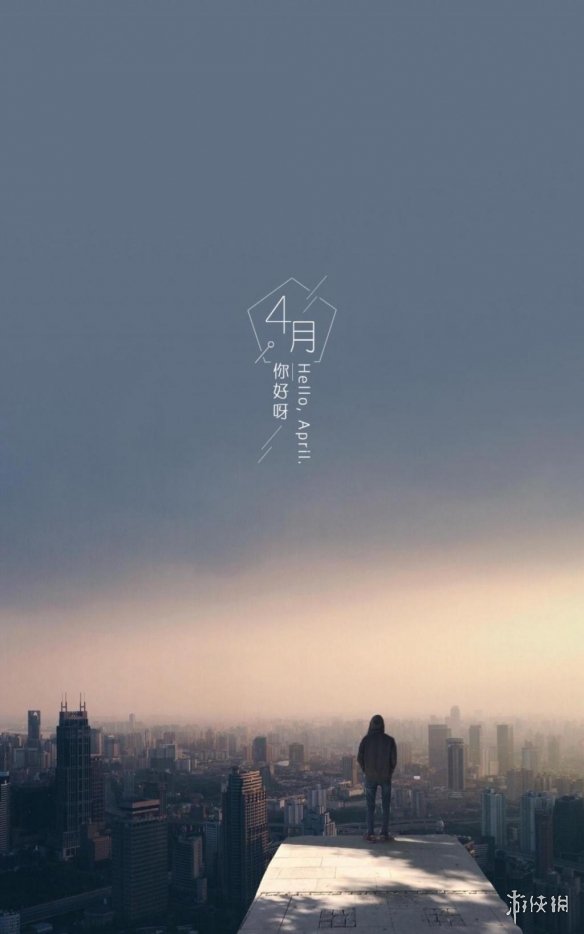 四月图片唯美文字 四月第一天图片带字