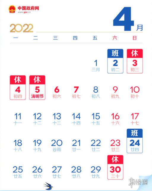 五一调休哪天补哪天 调休五一2022