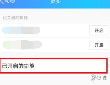 qq看点怎么关闭 qq看点彻底关闭方法