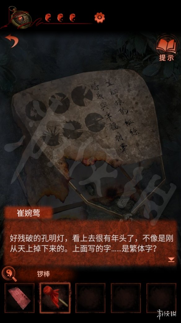 《纸嫁衣4》第二章攻略 第二章图文流程攻略