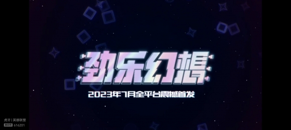 2023腾讯游戏发布会有哪些内容 2023腾讯游戏发布会爆料汇总