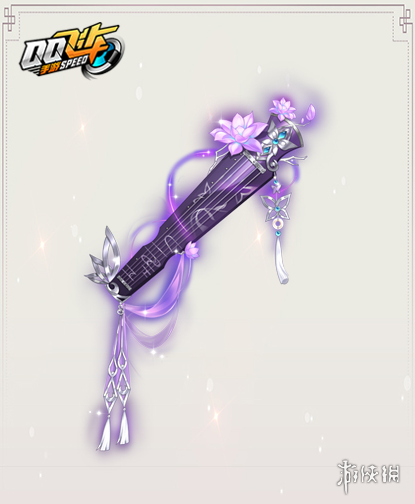 《QQ飞车手游》紫鸢幽梦套装获得方法 紫鸢幽梦服装古琴手杖价格