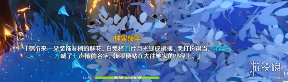 《原神手游》调查石壁上的灌木攻略 原神石壁上的灌木在哪