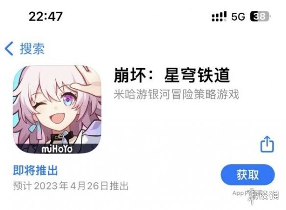 《崩坏星穹铁道》什么时候公测 公测时间