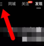 快手极速版苹果版怎么没有红包 ios版红包挂件开启