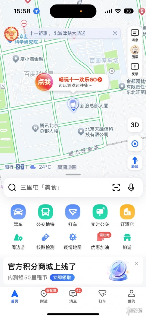 iPhone14截屏带岛怎么回事 iPhone14Pro截屏会带上灵动岛