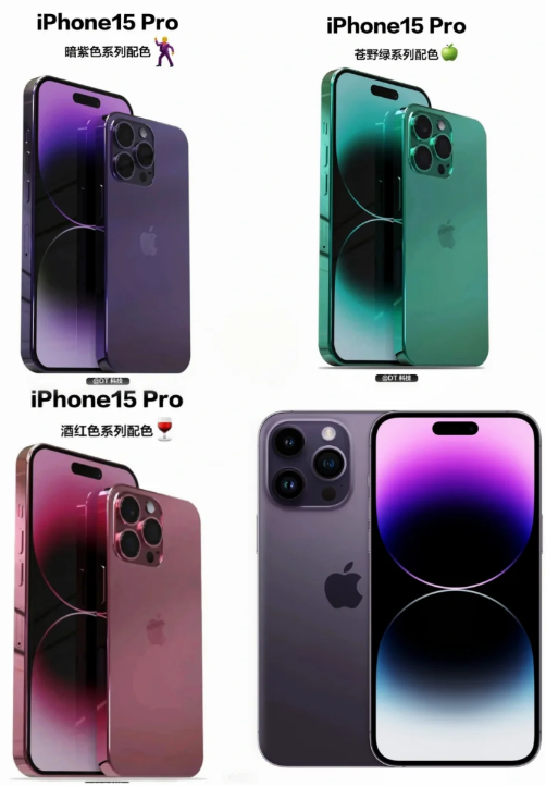 iPhone15Promax颜色哪个哪看？iPhone15Promax电池容量多少毫安？
