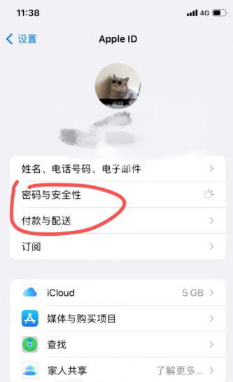 appleid一直弹出输入密码,验证失败怎么办？是否对方在查看定位？