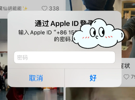 appleid一直弹出输入密码,验证失败怎么办？是否对方在查看定位？