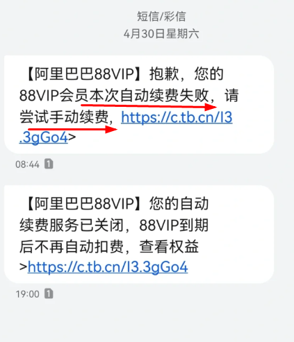 88vip自动续费失败怎么手动续费？88vip自动续费后仍然是88元吗？