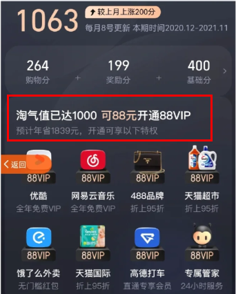 88vip自动续费失败怎么手动续费？88vip自动续费后仍然是88元吗？