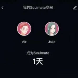 soulmate要多久点亮？soulmate点亮会怎么样？