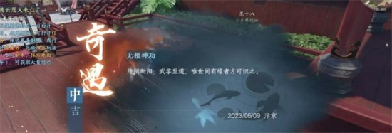 逆水寒无根门怎么加入 逆水寒无根门加入方法介绍