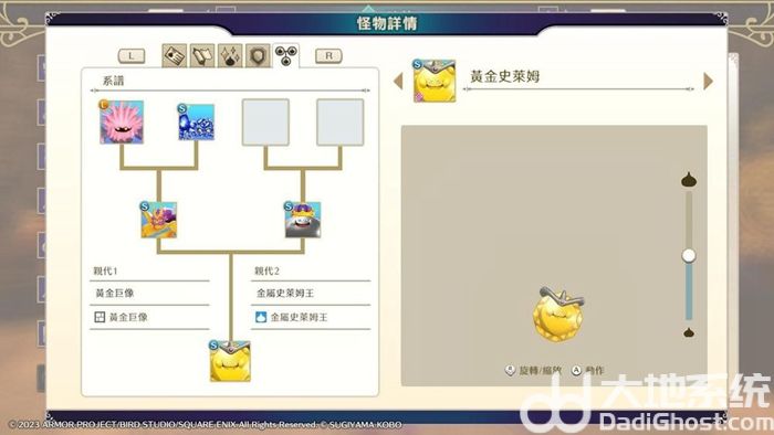 勇者斗恶龙怪兽篇3黄金史莱姆怎么合成?黄金史莱姆合成攻略