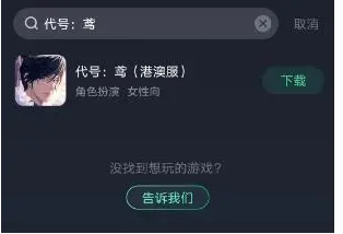 代号鸢怎么登录？代号鸢怎么进不去？