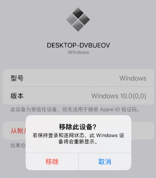 苹果设备不断要求输入appleid密码怎么回事？不断提示输入appleid怎么解决？