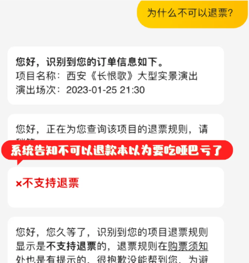 保利票务买的票可以退票吗？保利票务怎么退票？