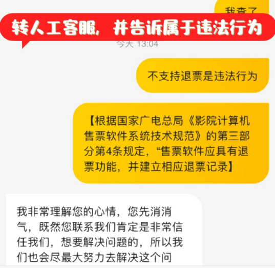 保利票务买的票可以退票吗？保利票务怎么退票？