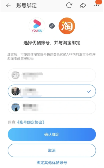 88vip会员可以给别人用吗？88vip会员给别人绑定教程