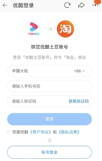 88vip会员可以给别人用吗？88vip会员给别人绑定教程