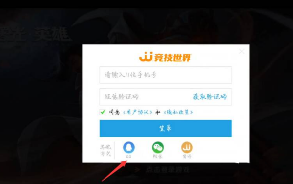 曙光英雄可以用qq登录吗 曙光英雄qq登录方法说明